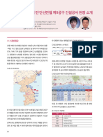 강릉~제진 단선전철 제9공구 건설공사 현장 소개 (2024. 04)