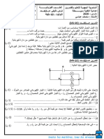 Devoir de Synthèse N°2 2019 2020 (MR Abbassi Moncef)