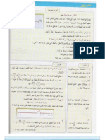 تمارين في الموجات الميكانيكية المتوالية