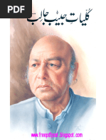 Kuliyat-e-Habib-Jalib