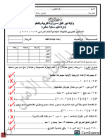 تجريبي رياضيات سادس نهرالنيل ٢٠٢٤م محلول م. نشأت نادي