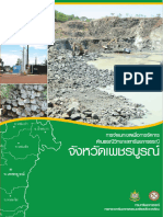 Geology of Petchaboon Province, Thailand