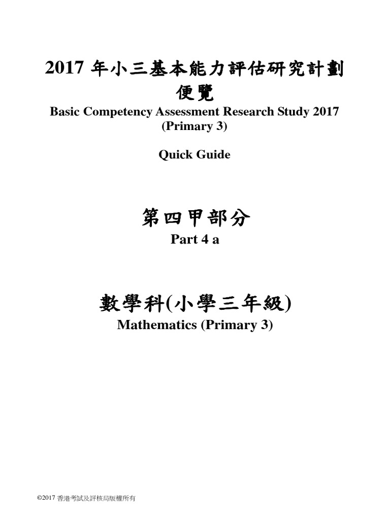 P3 Exam | PDF
