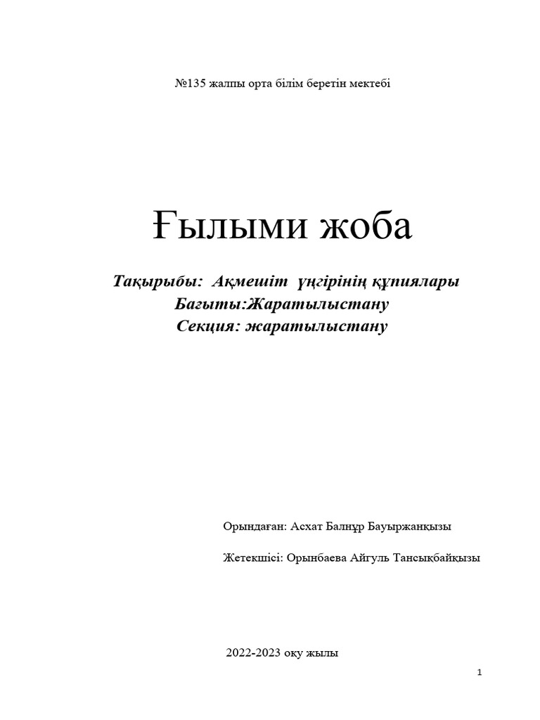 Ретро мұғалімдері жалаңаш емтихан