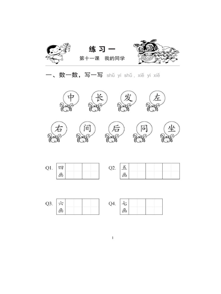 1B Exercise | PDF