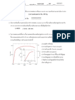 Quiz04 Week05 MechanicalTest Part01 2565 1