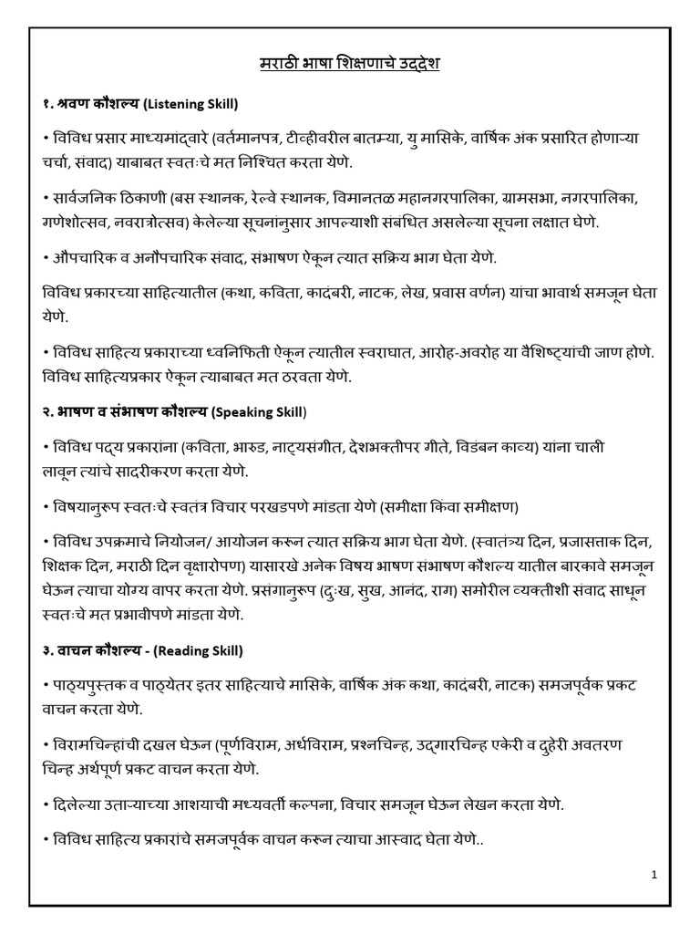 CIVIL MANUAL MARATHI PDF FREE DOWNLOAD visual data 5