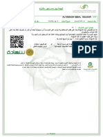 Certificate 14519