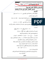 Dzexams 3as Mathematiques 1241863 2