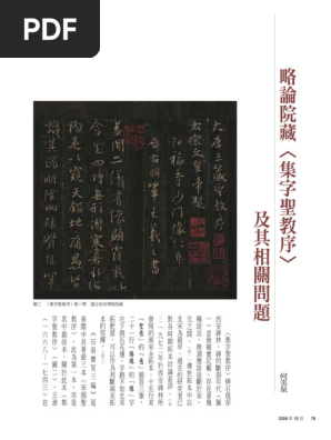 Amazon.co.jp: 書道技法講座 (50) : 高木 聖鶴: Japanese Books