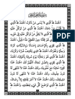 -0 اَلْحَمْدُ لِلَّهِ الَّذِي لاَ يَنْسَى من ذكره-1