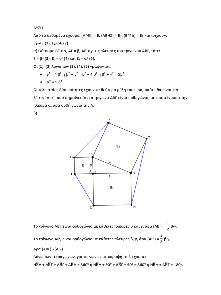 Gel CLB Geom Solution 4 17907 | PDF