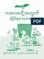 Story For Little Children 2 Burmese Version