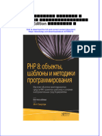 Download ebook pdf of Рнр 8 Объекты Шаблоны И Методики Программирования 6Th Edition Зандстра М full chapter 