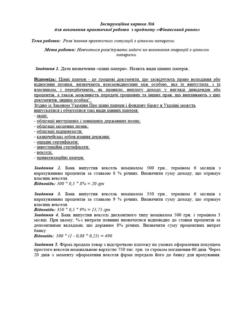 Кр | PDF