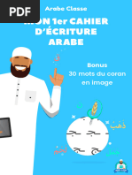Horof Alphabet Arabe | PDF