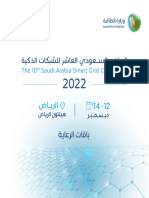 باقات الرعاية والمعرض