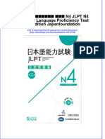 Download ebook pdf of 日本語能力試験公式問題集 第二集 N4 Jlpt N4 Japanese Language Proficiency Test 1St Edition Japanfoundation full chapter