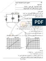 Sujet 01 Bac2024