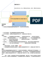 中三作文 （提升语文能力）