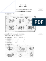 KOREKSI 第３７～４０課　聴解