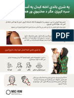 (Pashto) Measles FactSheet - 20240503