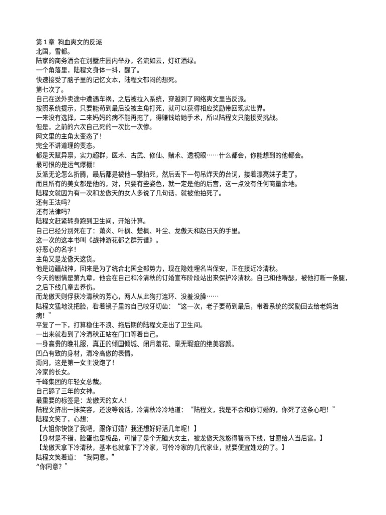 陆程文冷清秋| PDF