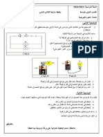 الوظيفة المنزلية اولى متوسط