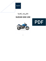 دفترچه راهنما SUZUKI GSX150 کاربرات