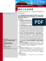 氟化工行业深度：制冷剂景气度有望上行，含氟聚合物与精细化学品快速发展