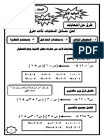 مقسم - ٢٠٢٤٠٥٢٦ - ٢٠٥١ملزمة امتحان