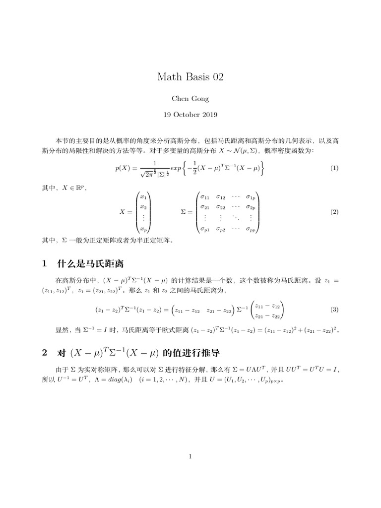 White 2019 10 19 Math Basis 02 | PDF
