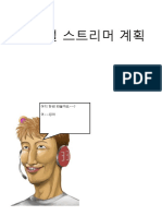 역사 수행평가 