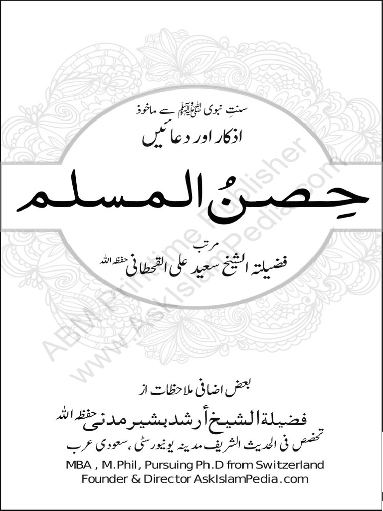 Hisnul Muslim | PDF