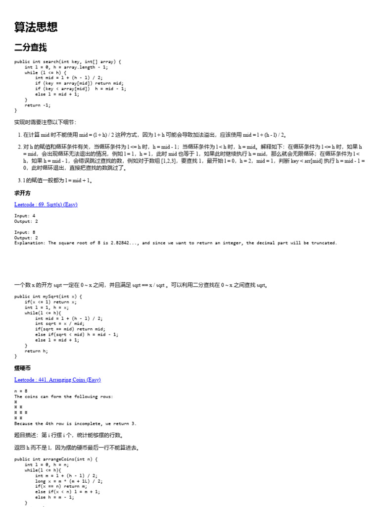 LeetCode Notes Java | PDF