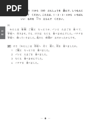 Grammer 2 | PDF