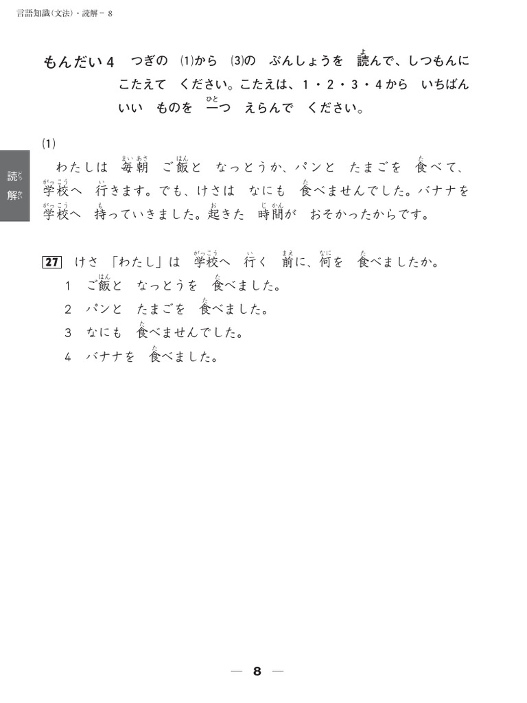 また倉庫より出て来ました。むかし１５年か20ねんころ購入した覚え有ります Grammer 2 | PDF