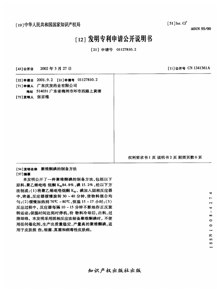 CN 1341361 A | PDF