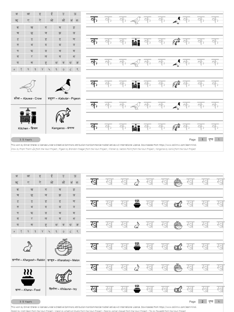 Learn Hindi Workbook Children By Dinker Charak Pdf