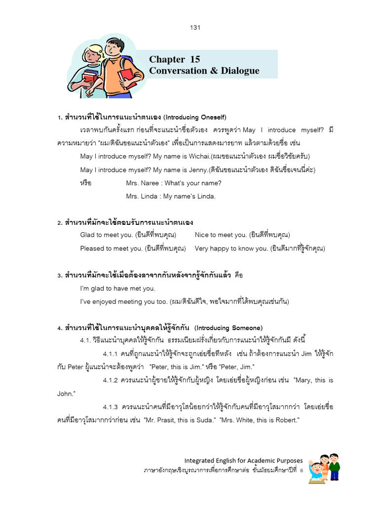 Chapter 15 - Textbook | PDF