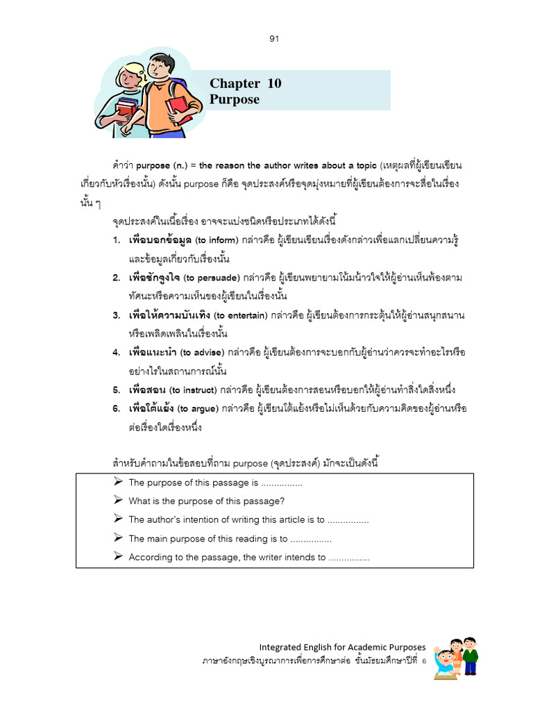 Chapter 10 - Textbook | PDF