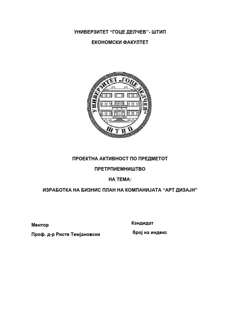 Biznis Plan | PDF