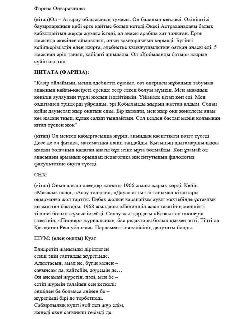 Астраханьдағы секс