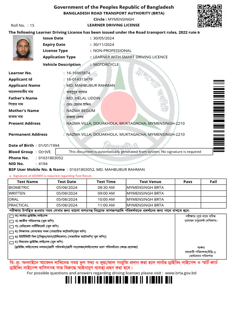 Mahbub Learner | PDF