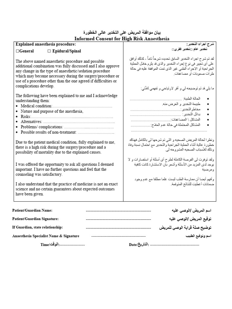 Informed Consent For High Risk Anaesthesia | PDF