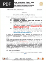 CBSE-LOC-Data Verification-2025 | PDF