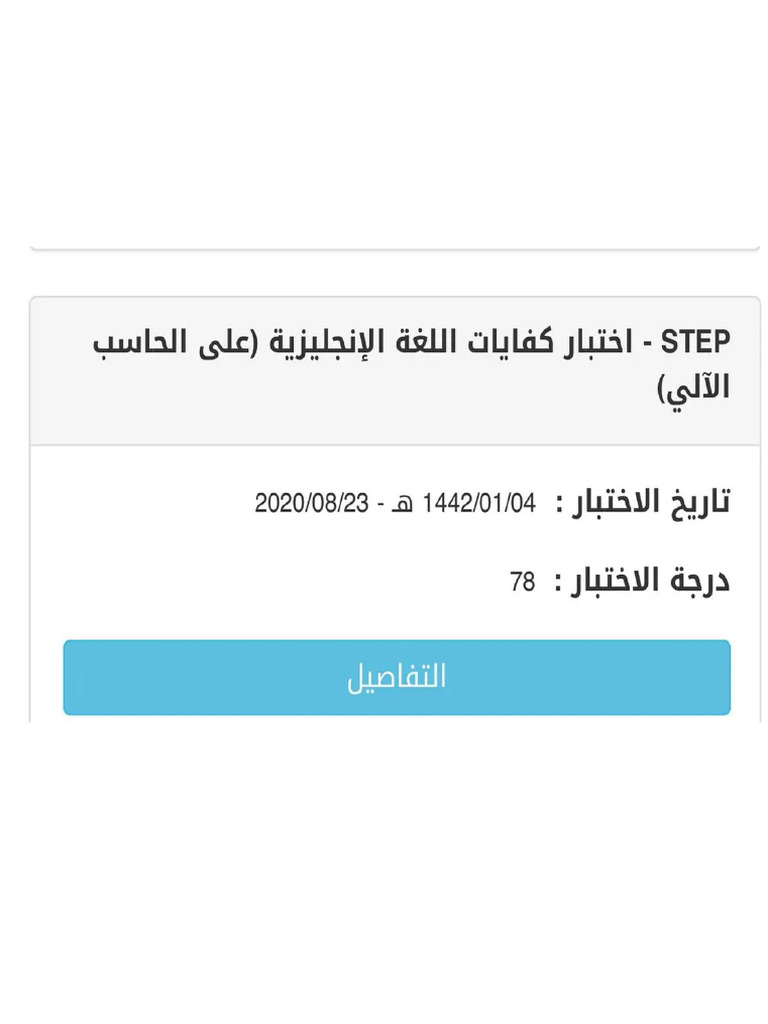 step-pdf