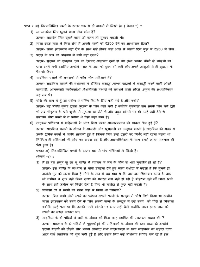 ii-term-exam-8th-answer-key-pdf