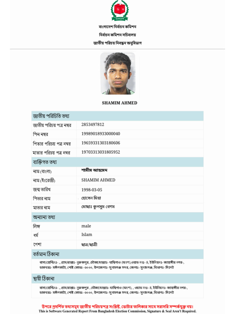 Server Copy - 2853497812 | PDF