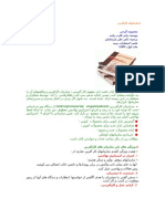 سازمانهای کارآفري1